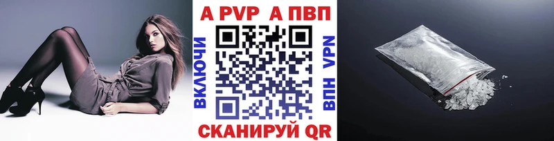 APVP кристаллы  Советская Гавань 