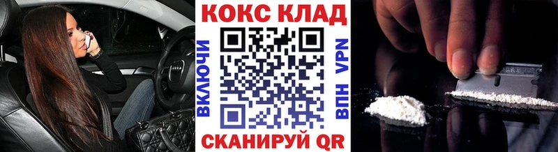 MEGA сайт  где купить наркоту  Советская Гавань  Кокаин 97% 