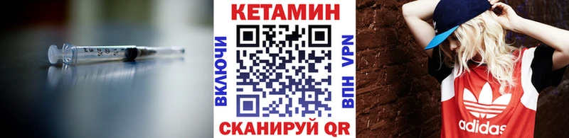 КЕТАМИН ketamine  MEGA как войти  Советская Гавань  купить закладку 