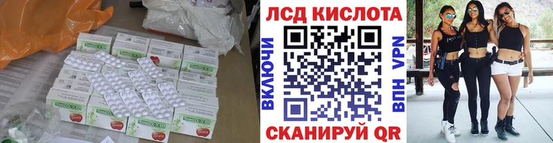 продажа наркотиков  Советская Гавань  ЛСД экстази кислота 