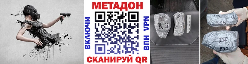 наркошоп  Советская Гавань  Метадон кристалл 